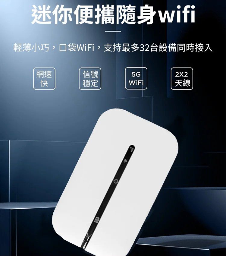 迷你便攜隨身wifi้ 迷你便攜隨身wifi้