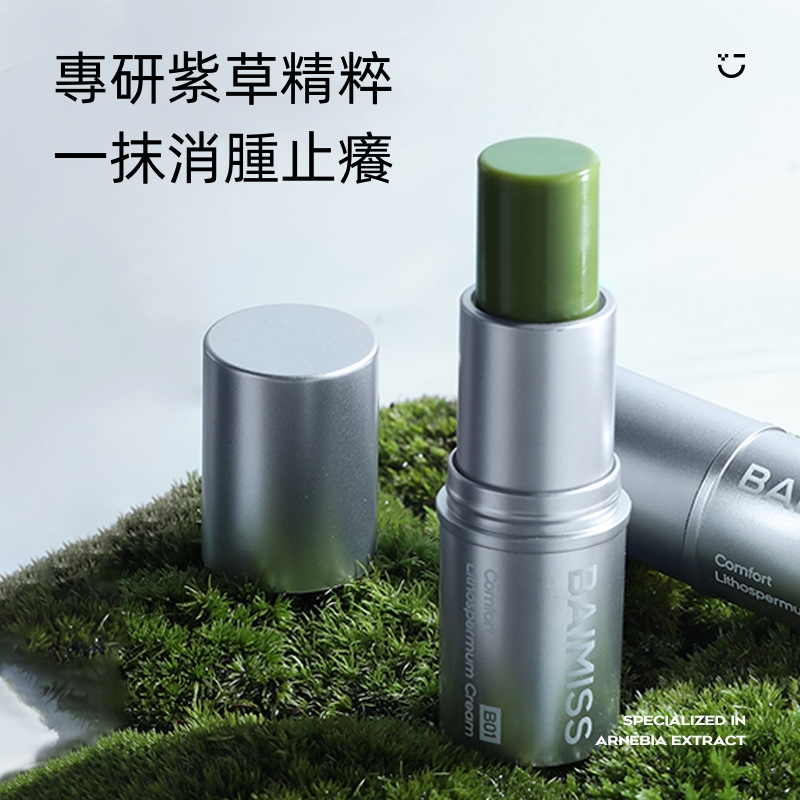 【兒童蚊叮舒緩棒】一抹止癢，消除紅腫，清涼舒爽，草本清香~