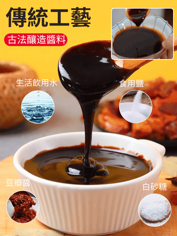 【0脂肪0反式，下飯神器！明星主廚推薦，告別下廚繁瑣步驟，你就是大廚！廚房小白也能做出五星級紅燒肉！】紅燒肉醬汁調料，上手簡單，一料多用，細膩上色，色澤紅潤有食慾