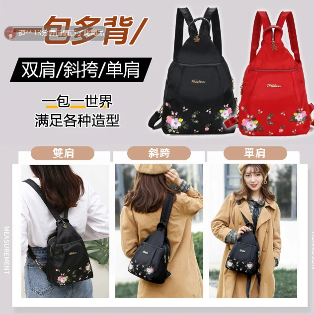 【多功能女士背包，輕鬆搭配】雙肩/胸包 無論是上班還是出遊，一個能夠滿足各種需求的背包 ，採用高品質材料，設計簡約大方，容量大，內部結構合理，可以輕鬆容納筆記本電腦、手機、錢包、化妝品等各種物品 ，時尚多功能背包 ，可拆卸單肩帶 ，後置安全拉鏈袋