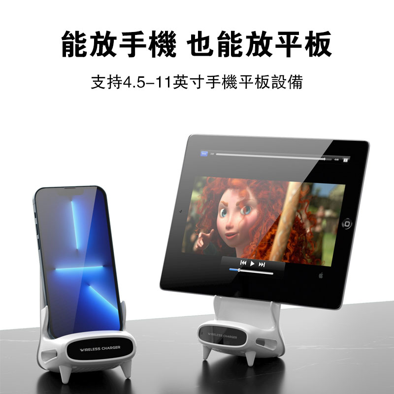 【無線充電支架】無線快充+支架+立體擴音!三合一支架 放上設備自動連接 適用淤各種手機與各種平板電腦! 【無線充電支架】無線快充+支架+立體擴音!三合一支架 放上設備自動連接 適用淤各種手機與各種平板電腦!