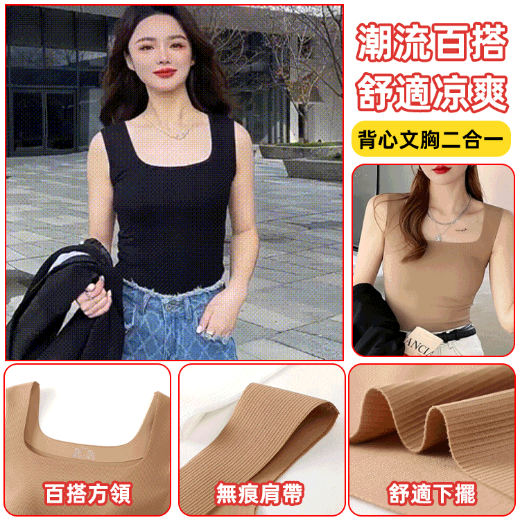 日韓潮流【女大推薦內搭】-10℃極凍背心 視覺顯瘦-5KG 涼感無痕 免穿內衣 修身 顯瘦 遮副乳 超強彈力 40-80KG可選 內裡冰絲螺紋 柔軟 透氣 冰爽 日韓潮流【女大推薦內搭】-10℃極凍背心 視覺顯瘦-5KG 涼感無痕 免穿內衣 修身 顯瘦 遮副乳 超強彈力 40-80KG可選 內裡冰絲螺紋 柔軟 透氣 冰爽