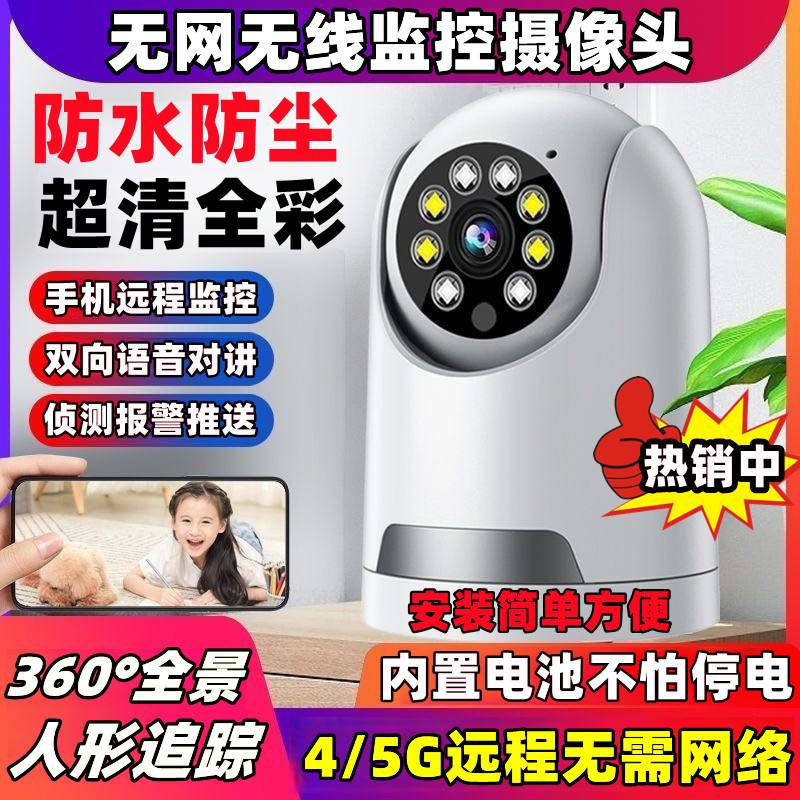 5g全景360度監控攝像頭 5g全景360度監控攝像頭