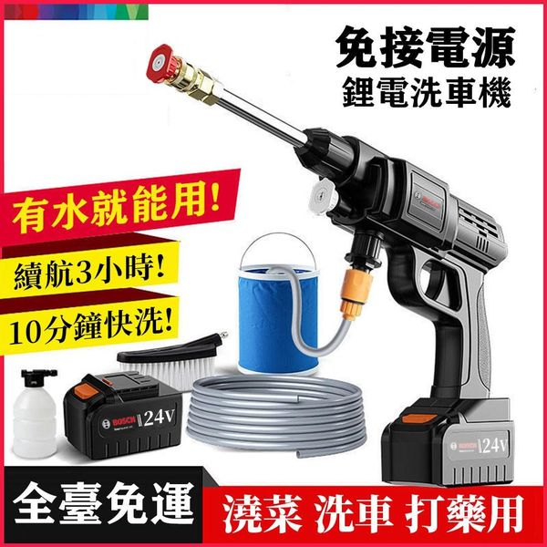 【德國進口】家用無綫高壓洗車機，便携式澆菜打農藥，充電鋰電池超長續航