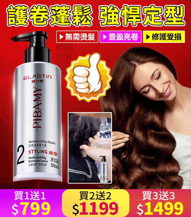 【隨意造型彈力素】火爆熱銷中！官方正品，免費試用，台灣出貨！24小時在線客服，不好用直接退！售後無憂！