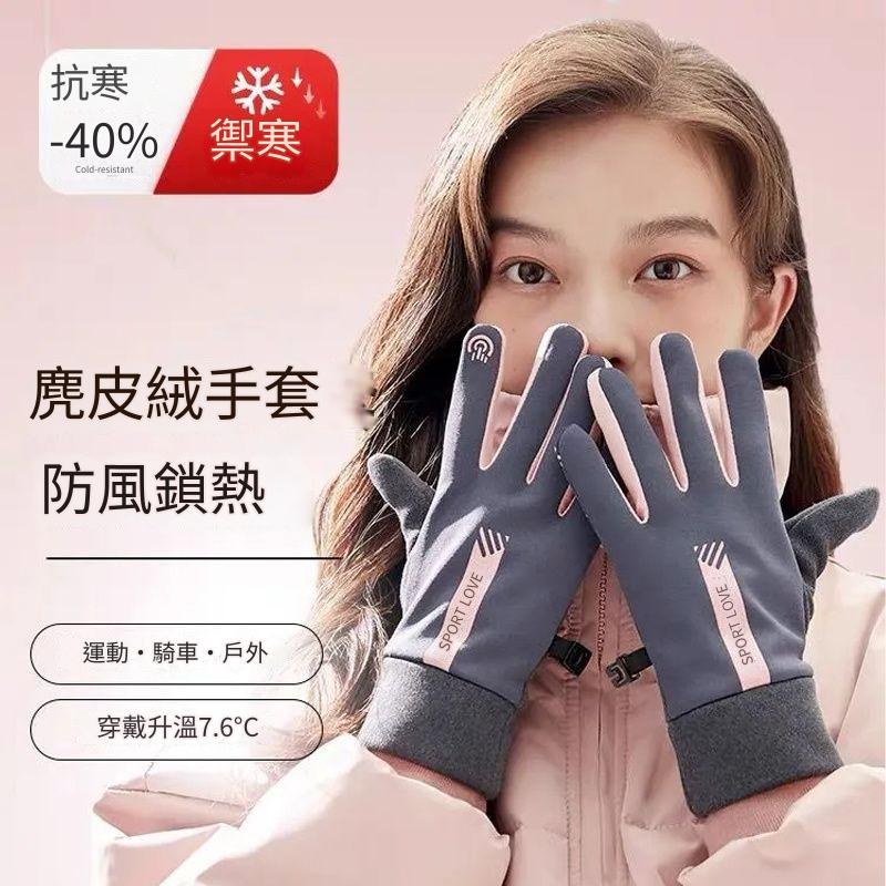 冬季運動保暖手套男女款防潑水騎行防風防寒情侶騎車開車防滑觸屏 冬季運動保暖手套男女款防潑水騎行防風防寒情侶騎車開車防滑觸屏