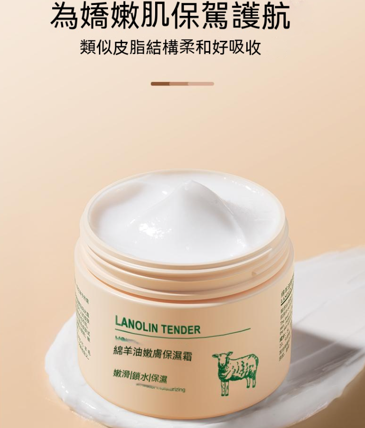 【買一送一！！綿羊油嫩膚保濕霜 】這款保濕霜具有舒緩肌膚、修護乾燥肌膚的功效，能夠為肌膚提供持久的滋潤和保護，適合各種膚質使用