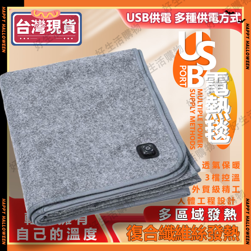 【台灣現貨】電熱毯 熱敷墊 加熱墊 單人 雙人 電毯 熱敷毯 電暖毯 發熱墊 熱敷毯 電熱敷墊 電暖毯恆溫電熱毯 【台灣現貨】電熱毯 熱敷墊 加熱墊 單人 雙人 電毯 熱敷毯 電暖毯 發熱墊 熱敷毯 電熱敷墊 電暖毯恆溫電熱毯