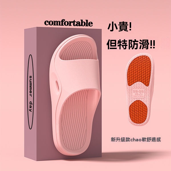 臺灣精選好物 孕婦老人防滑拖鞋 女夏季室內家居 家用中老年專用 洗澡防摔防臭拖鞋 臺灣精選好物 孕婦老人防滑拖鞋 女夏季室內家居 家用中老年專用 洗澡防摔防臭拖鞋