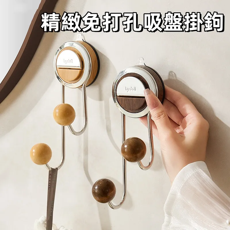 【家居好物】高顏值胡桃木吸盤掛鉤 免打孔 承重強 真空無痕浴室掛鉤 【家居好物】高顏值胡桃木吸盤掛鉤 免打孔 承重強 真空無痕浴室掛鉤