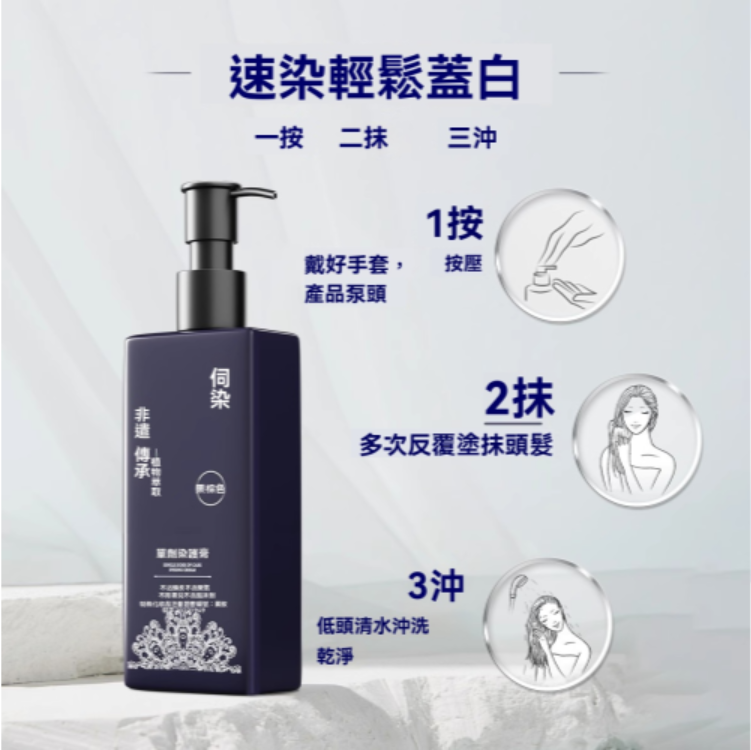 【侗染山茶花護染膏】不傷髮蓋白髮免漂自己在家染髮劑溫和不含雙氧 【侗染山茶花護染膏】不傷髮蓋白髮免漂自己在家染髮劑溫和不含雙氧