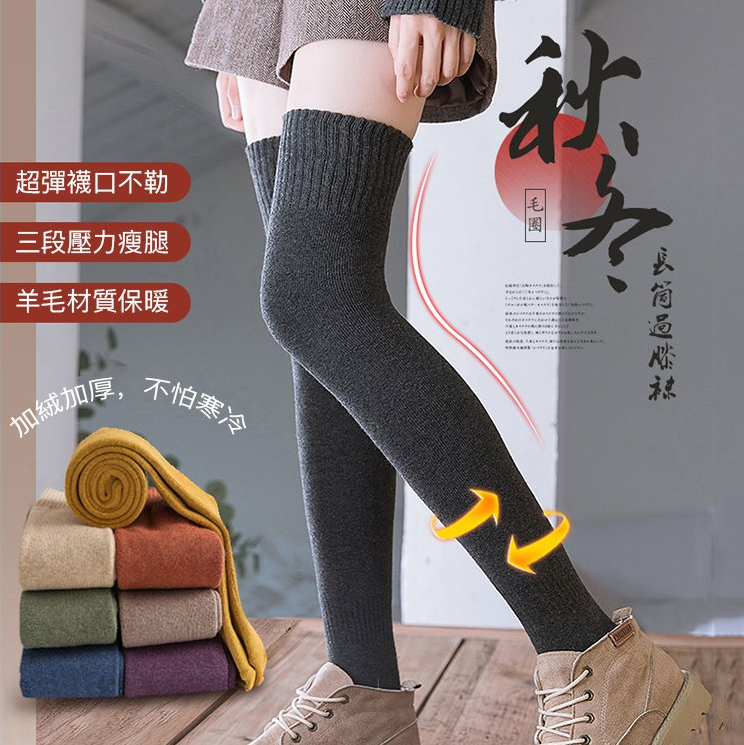 「日系過膝超柔羊胎絨護膝」3A級保暖護膝,蓄熱鎖溫,三段高彈壓力,顯瘦顯高!