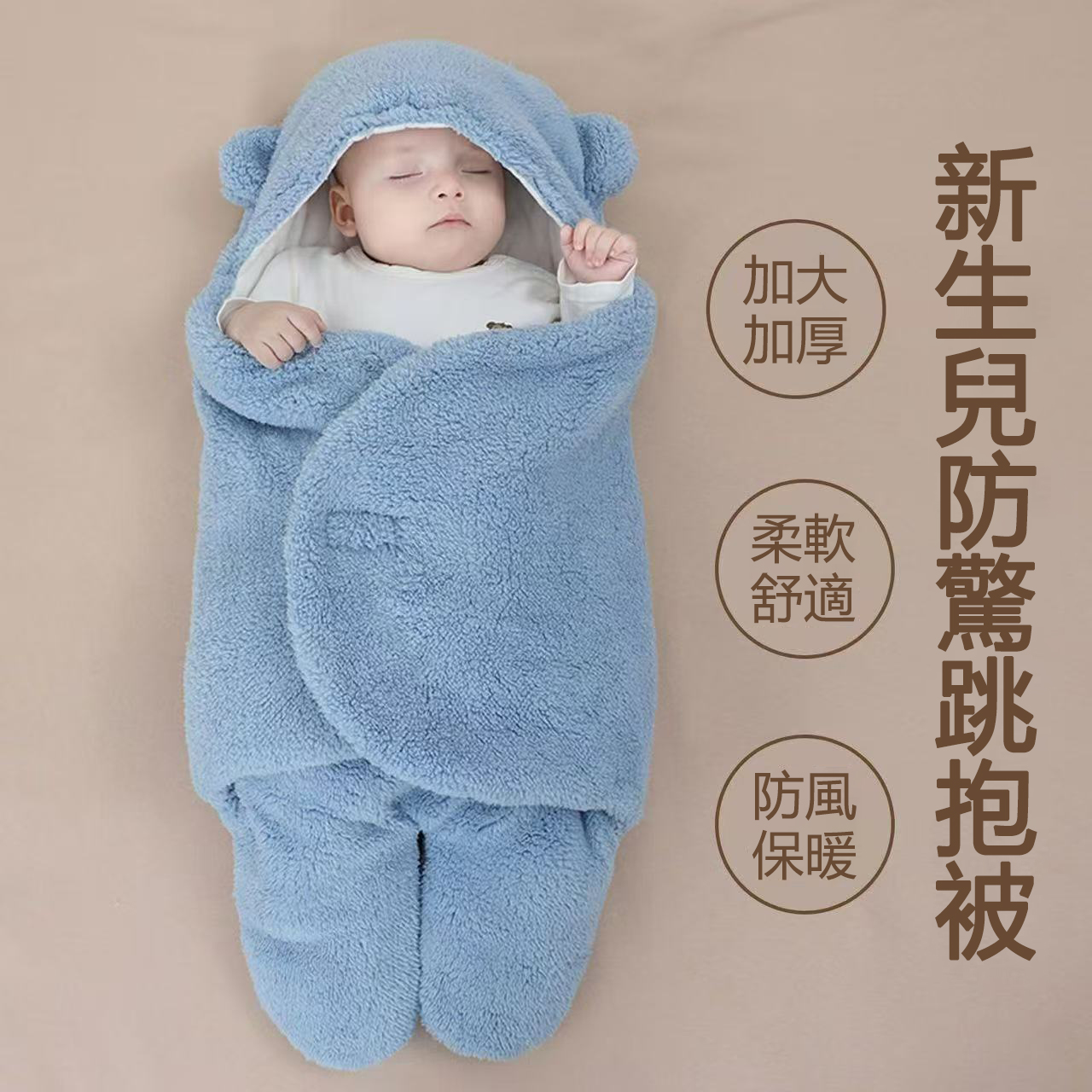 嬰兒抱被秋冬加厚産房初生新生兒襁褓用品防驚跳外出包被睡袋 嬰兒抱被秋冬加厚産房初生新生兒襁褓用品防驚跳外出包被睡袋