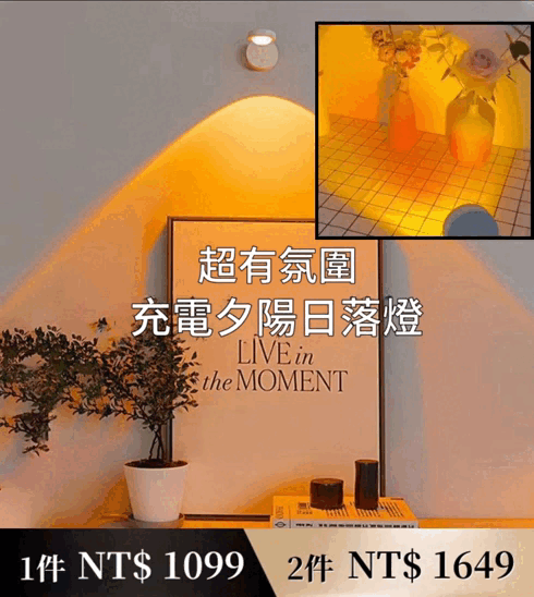 【免佈線安裝】充電式磁吸日落夕陽燈 一粘即用任意調角日落氛圍燈 【免佈線安裝】充電式磁吸日落夕陽燈 一粘即用任意調角日落氛圍燈