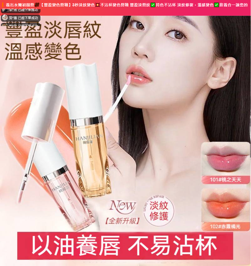 養出水嫩初戀唇