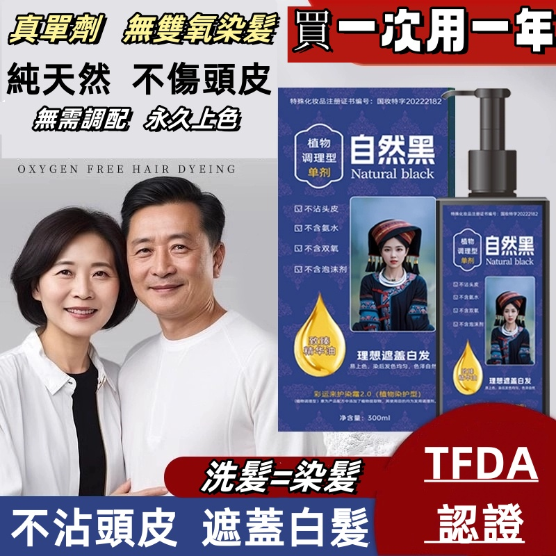 台灣出貨 2024 新款 單劑染髮膏植物不傷髮 無雙氧無氨水 溫和不刺激 懶人在家染髮 無需調配 永久上色 台灣出貨 2024 新款 單劑染髮膏植物不傷髮 無雙氧無氨水 溫和不刺激 懶人在家染髮 無需調配 永久上色