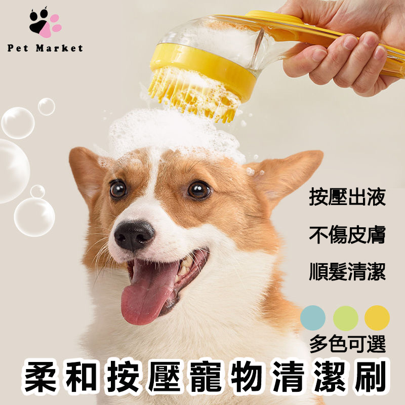 寵物按摩清潔刷,狗狗貓咪洗澡刷梳毛器,矽膠沐浴按摩刷狗搓澡必備用品