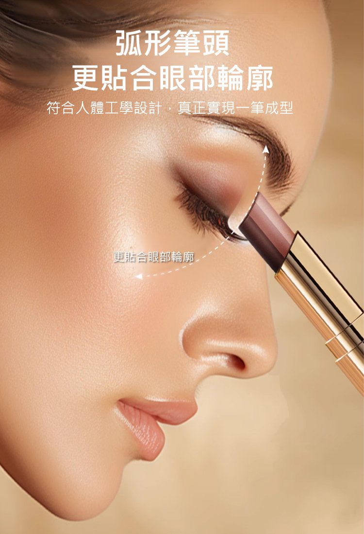 【限時特惠70%!買1送1,支持貨到付款】手殘黨救星,一抹成形!「三色眼影棒」高光+陰影+過渡色//台灣獨家熱賣 【限時特惠70%!買1送1,支持貨到付款】手殘黨救星,一抹成形!「三色眼影棒」高光+陰影+過渡色//台灣獨家熱賣