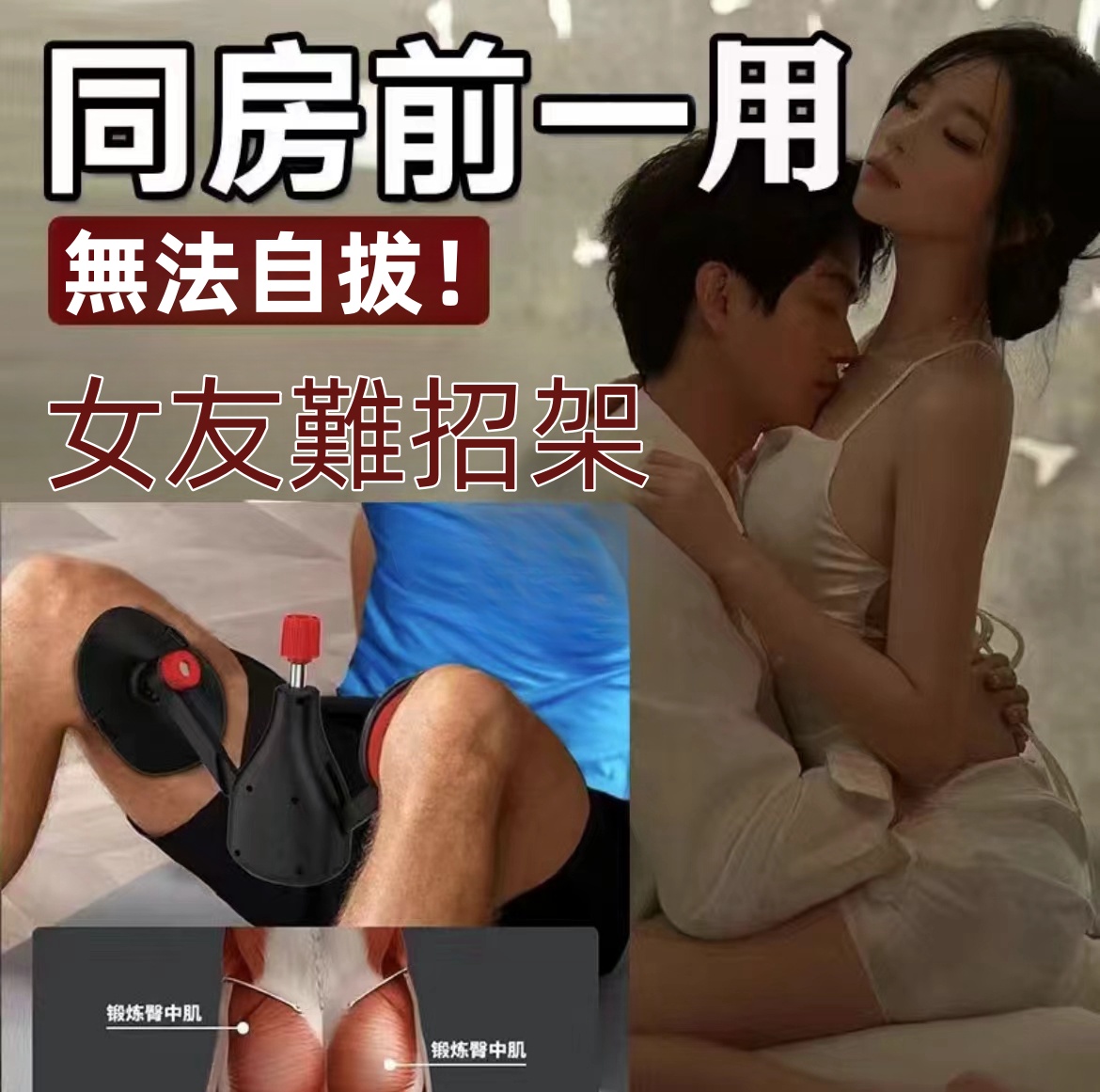 【PC肌訓練器】PC肌鍛煉!做真男人! 【PC肌訓練器】PC肌鍛煉!做真男人!