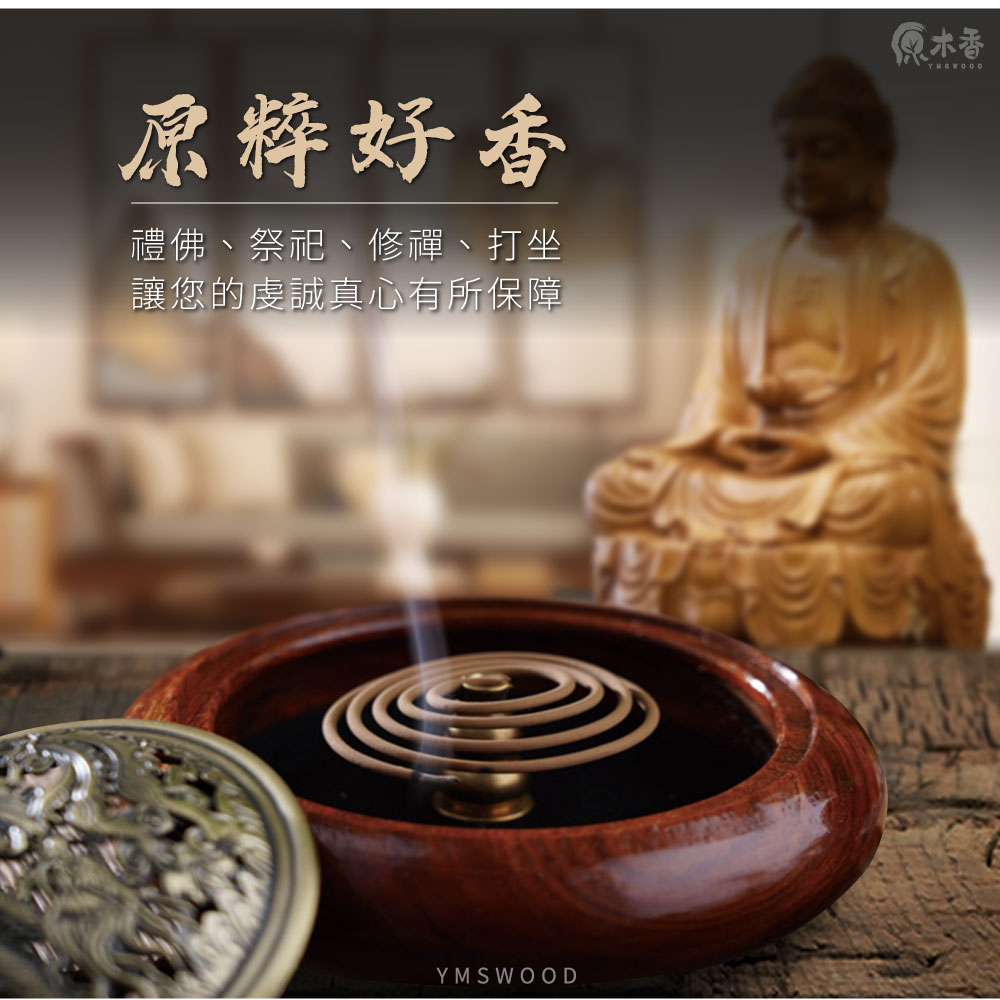 東加老山香環 老山香環 防蚊香 24H香環 檀香香環 新山香環 唯真香品 東加老山香環 老山香環 防蚊香 24H香環 檀香香環 新山香環 唯真香品