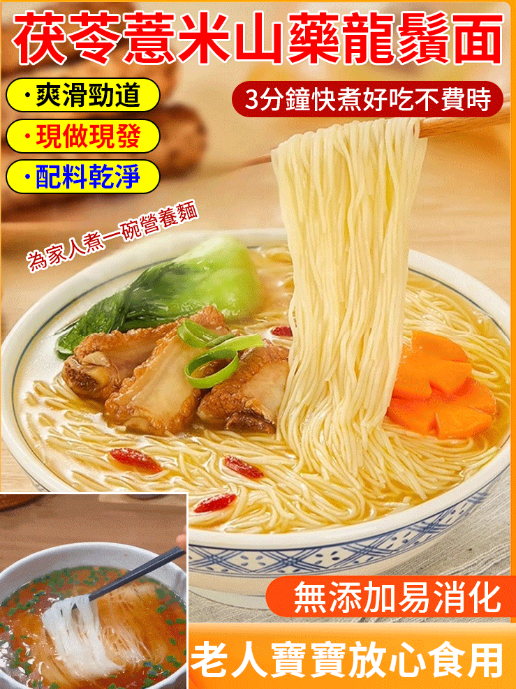 營養美味,純山藥天然粗糧 低糖低脂 降血糖、血壓 營養美味健康 營養美味,純山藥天然粗糧 低糖低脂 降血糖、血壓 營養美味健康