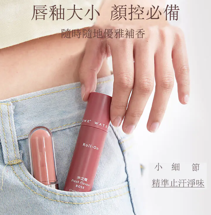 【風靡日韓!火爆推薦!】【是抑汗露也是肌膚香水!】抑汗除味留香滾珠止汗露,適合任何肌膚,輕輕一抹,長效清爽,再也不怕腋下出汗的尷尬!大牌同款香氣,持久留香,回頭率100%,老公抱著不散手~ 【風靡日韓!火爆推薦!】【是抑汗露也是肌膚香水!】抑汗除味留香滾珠止汗露,適合任何肌膚,輕輕一抹,長效清爽,再也不怕腋下出汗的尷尬!大牌同款香氣,持久留香,回頭率100%,老公抱著不散手~