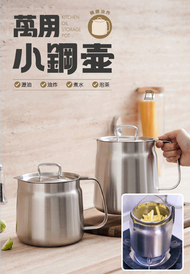 用小鋼壸加厚304不銹鋼濾油壺大容量儲油罐,瀝油、油炸、煮水、泡茶、全靠它❗️