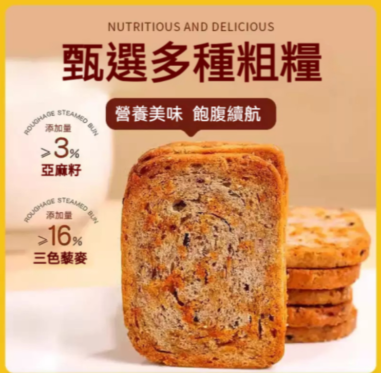 【鹹香酥脆天花板! 】三藜麥粗糧烤馍片! 非油炸工藝鎖營養! 藜麥顆粒清晰可見~越嚼越香超上癮! 減脂期也能放肆吃! 【鹹香酥脆天花板! 】三藜麥粗糧烤馍片! 非油炸工藝鎖營養! 藜麥顆粒清晰可見~越嚼越香超上癮! 減脂期也能放肆吃!