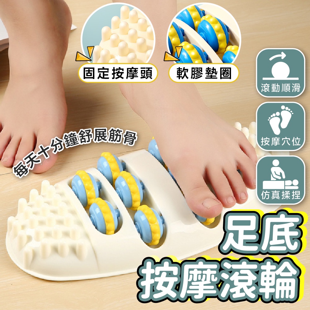 【穴位按摩輪】⚙️ 仿人手指壓|防滑設計 ✅ 邊泡腳邊用✅ ABS耐壓|冠軍教練認證