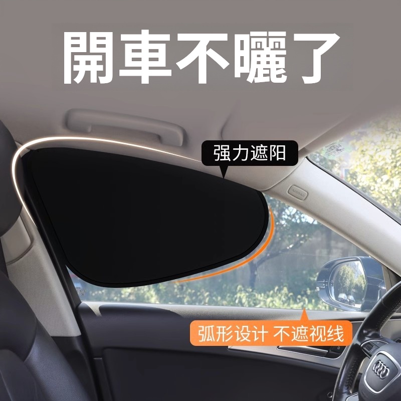 火爆熱銷中!台灣本土出貨!汽車遮陽簾防晒隔熱窗帘 火爆熱銷中!台灣本土出貨!汽車遮陽簾防晒隔熱窗帘