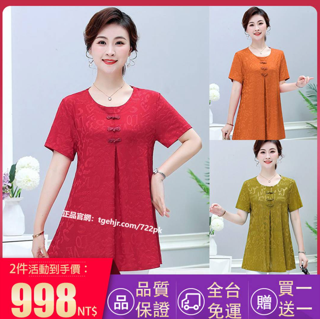 【任選買1送1】新款暗紋小衫,寬鬆顯瘦版型超給力,布料柔軟舒適,顏色超顯白! 【任選買1送1】新款暗紋小衫,寬鬆顯瘦版型超給力,布料柔軟舒適,顏色超顯白!