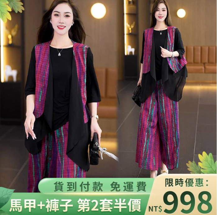 居然這麼顯瘦!色彩感十足的氣質馬甲套裝也太美了吧,假兩件馬甲搭配條紋寬褲,妥妥的慵懶感~ 居然這麼顯瘦!色彩感十足的氣質馬甲套裝也太美了吧,假兩件馬甲搭配條紋寬褲,妥妥的慵懶感~