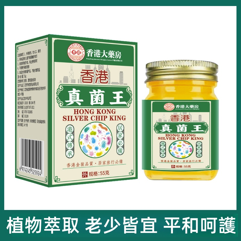 真菌王止癢抑菌腳臭乾裂脫皮草本萃取手足部位溫和外用 真菌王止癢抑菌腳臭乾裂脫皮草本萃取手足部位溫和外用