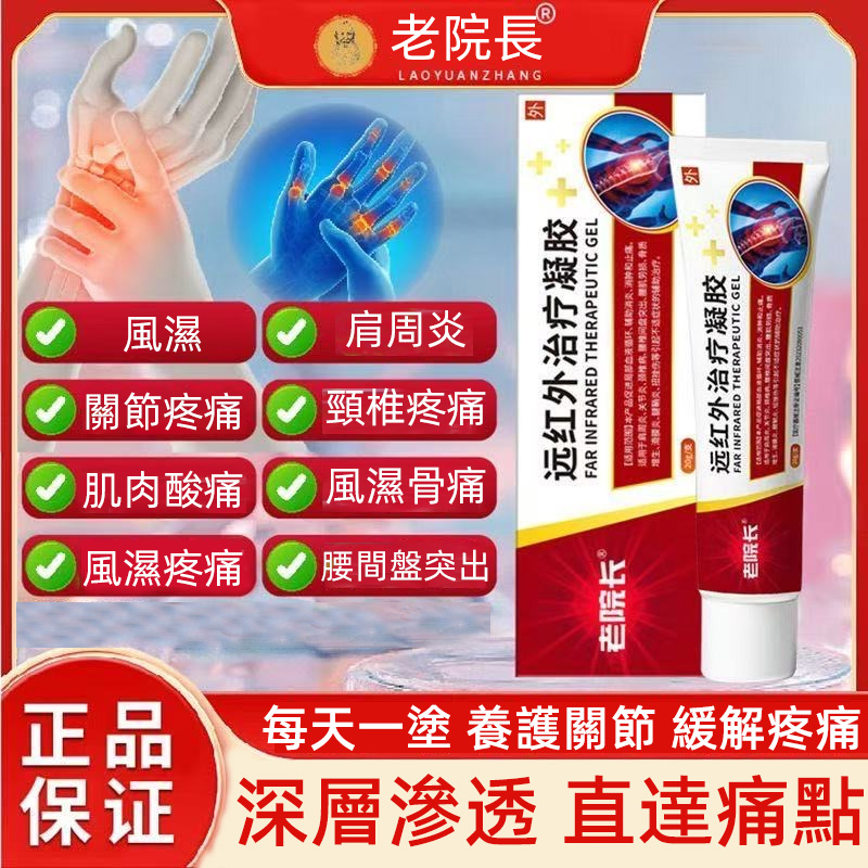 #關節疼痛,#腫脹,全面護理 塗一塗告別疼痛 損傷疼痛☑腫脹變形 風濕骨痛 #關節疼痛,#腫脹,全面護理 塗一塗告別疼痛 損傷疼痛☑腫脹變形 風濕骨痛