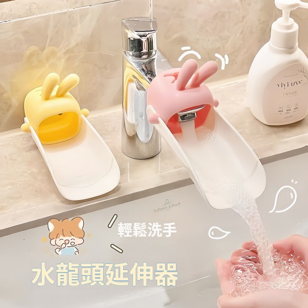 可愛卡通水龍頭延伸器寶寶洗手加長硅膠防濺水神器